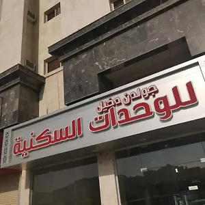  Apart Otel Golden Dakhil Suudi Arabistan